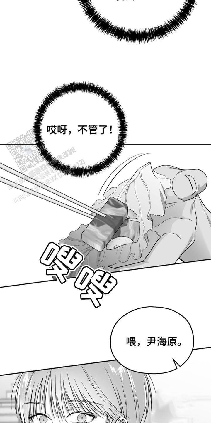 合作博弈shapley值漫画,第39话4图