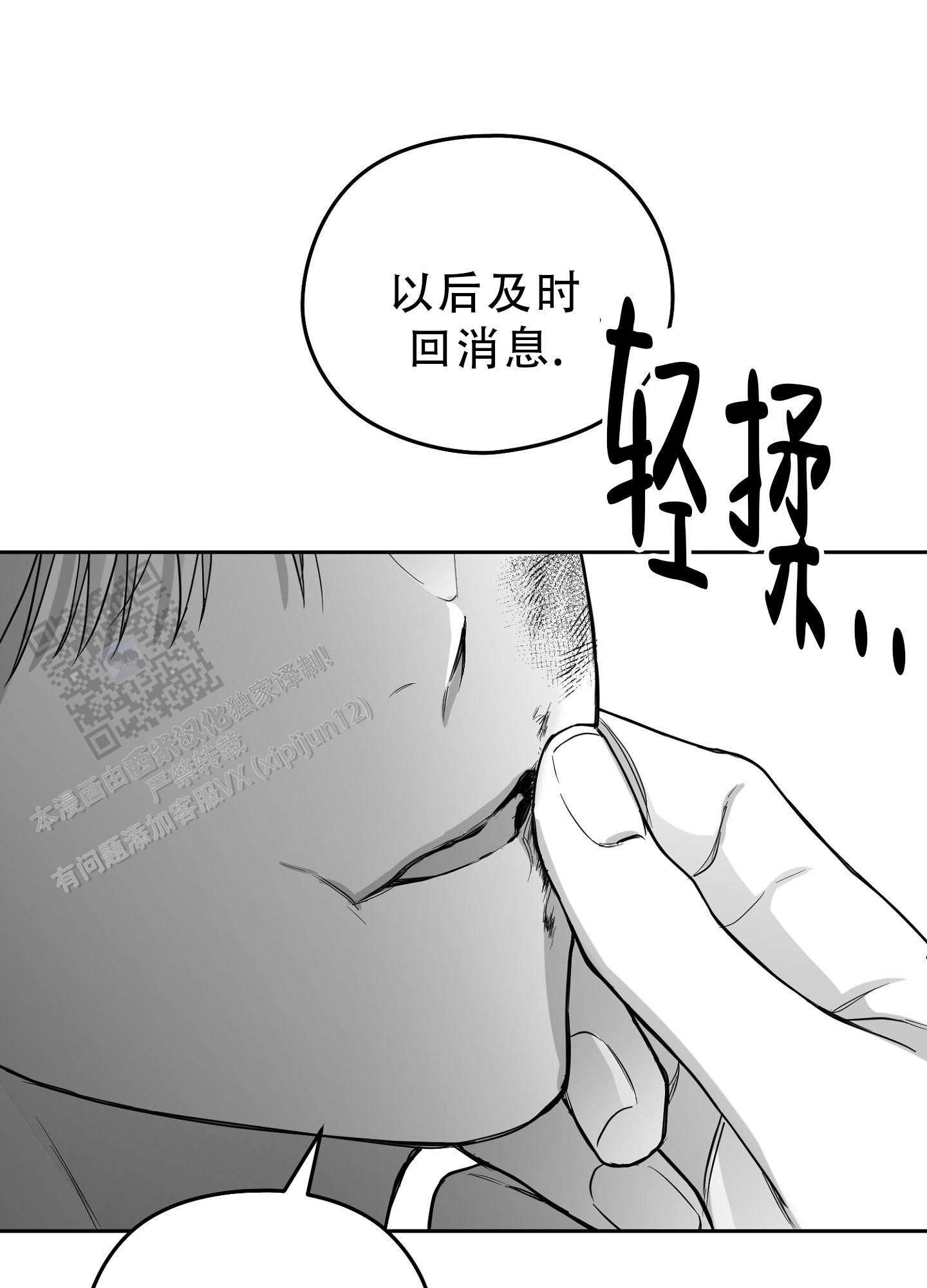 合作博弈的本质漫画,第20话4图