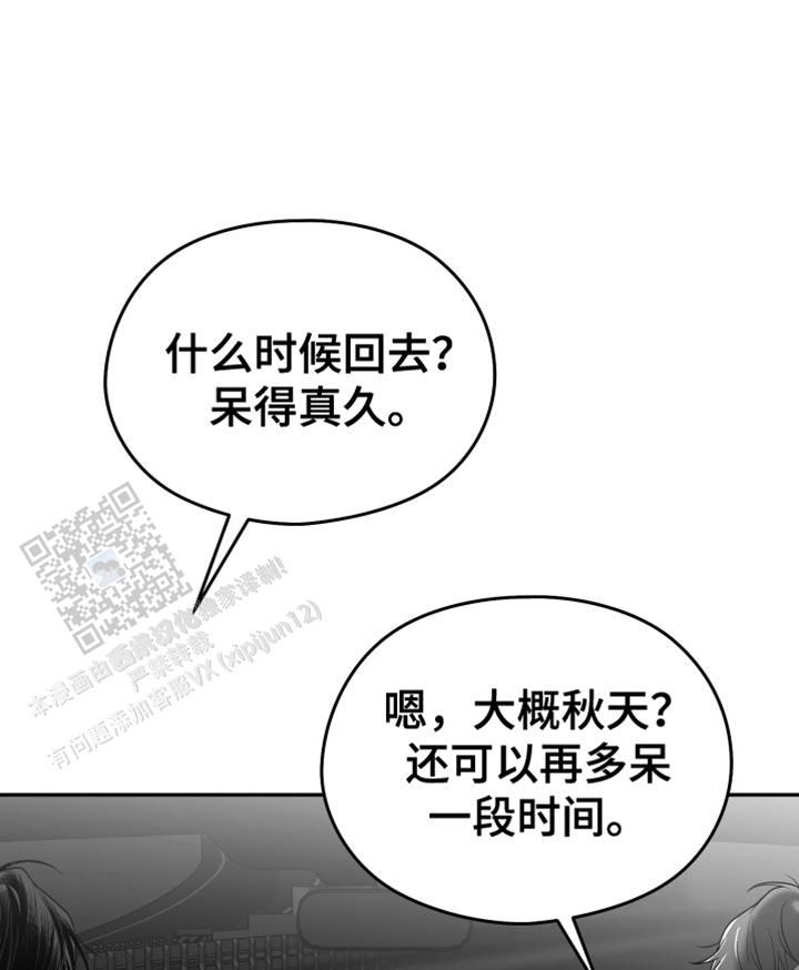 合作的博弈漫画免费阅读下拉式漫画,第36话5图