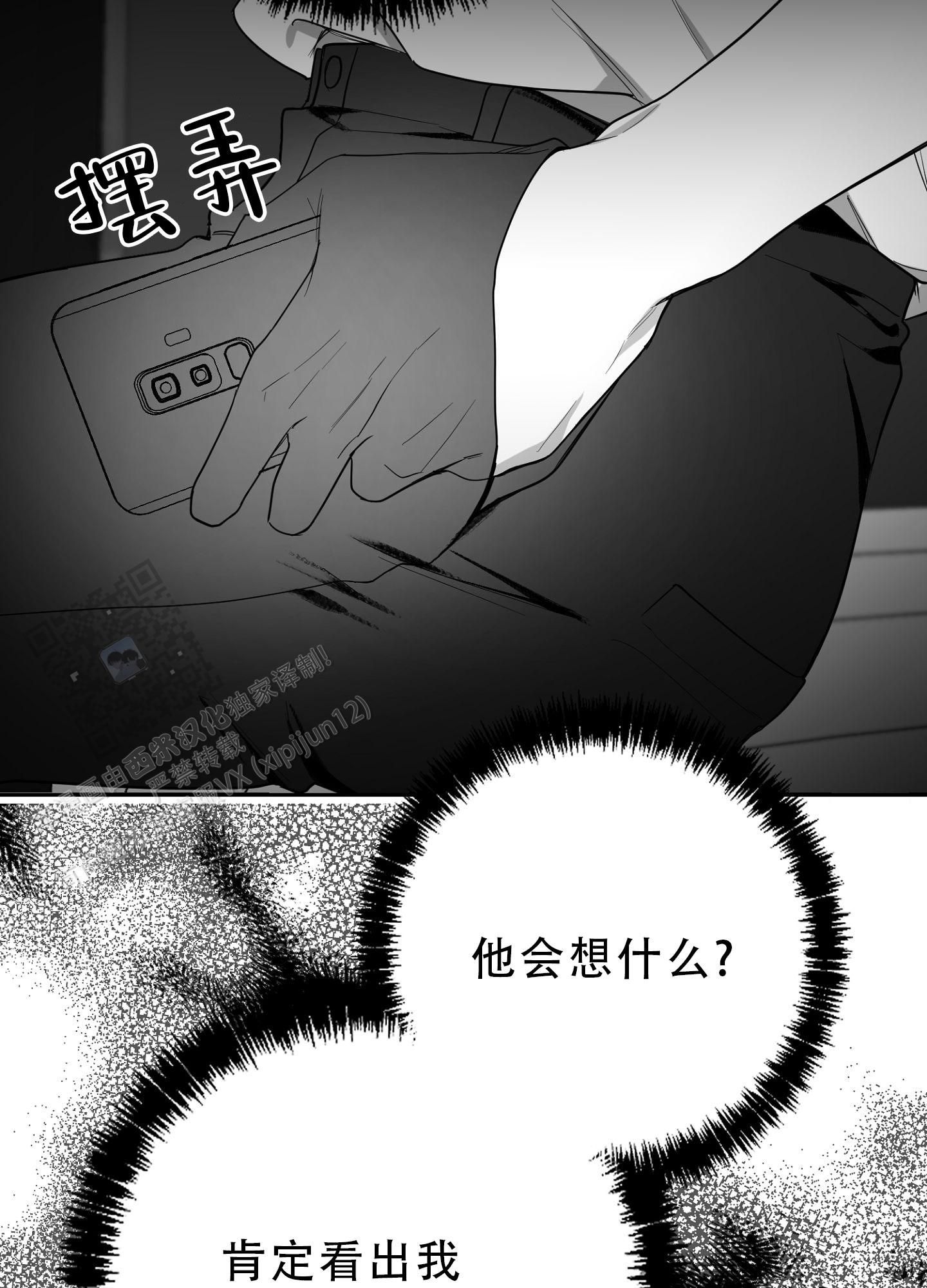 合作博弈中合作的含义是什么漫画,第16话2图