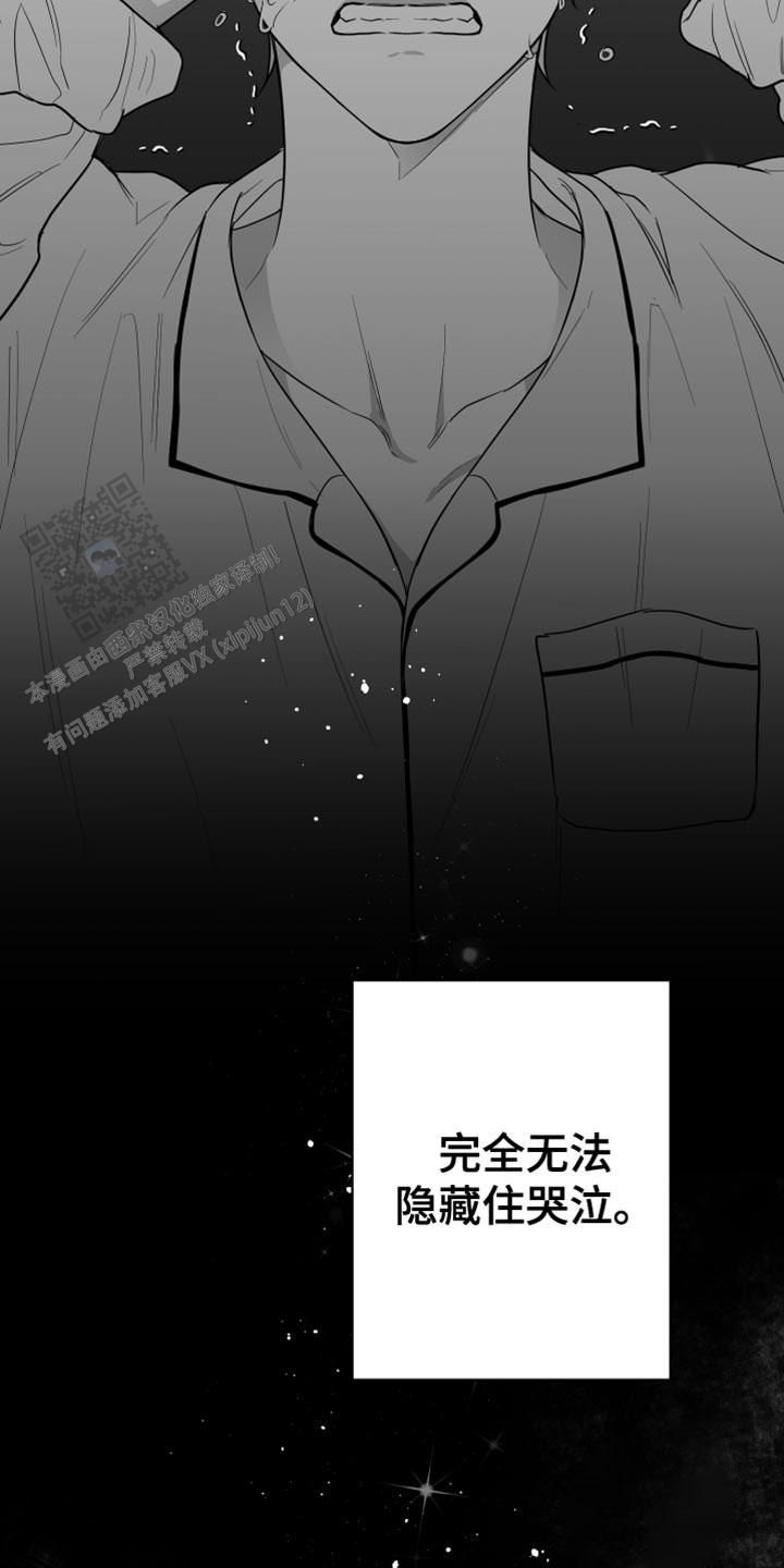 合作的博弈结局漫画,第28话2图