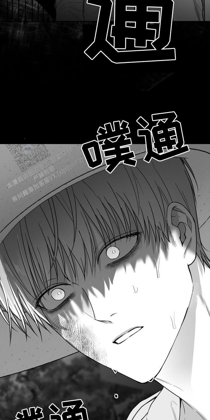 合作的博弈结局漫画,第44话4图