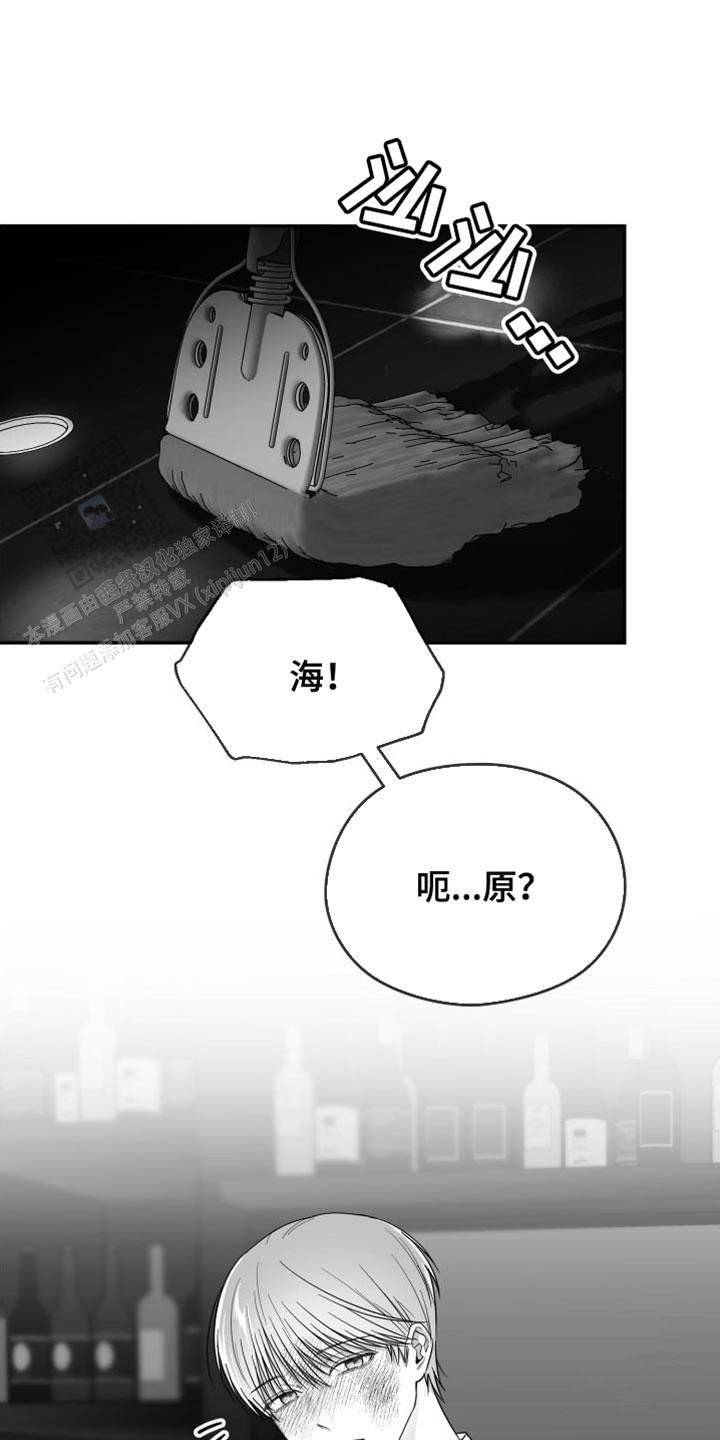 合作的博弈结局漫画,第30话1图