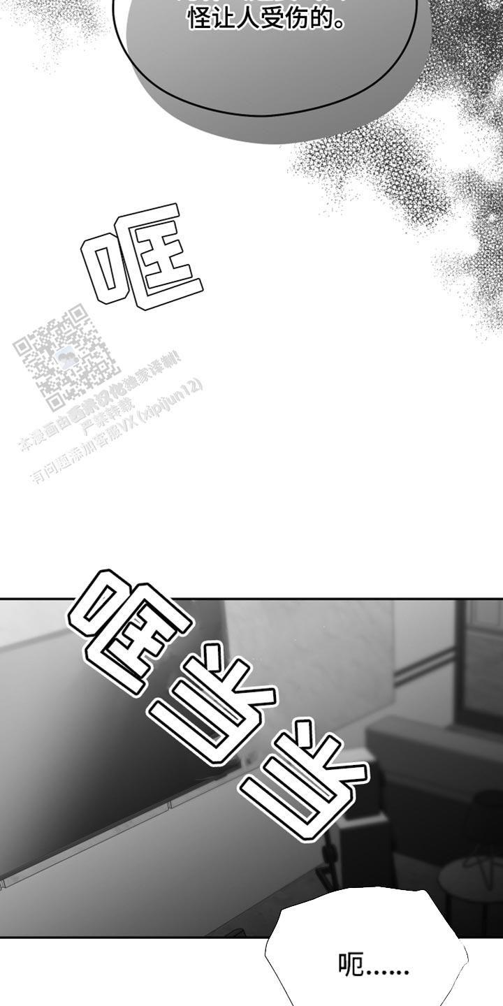 合作和博弈漫画免费观看漫画,第31话4图