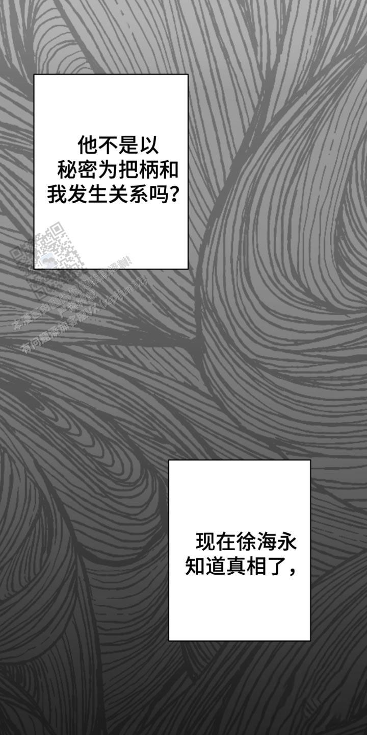 合作博弈中合作的含义是什么漫画,第36话5图