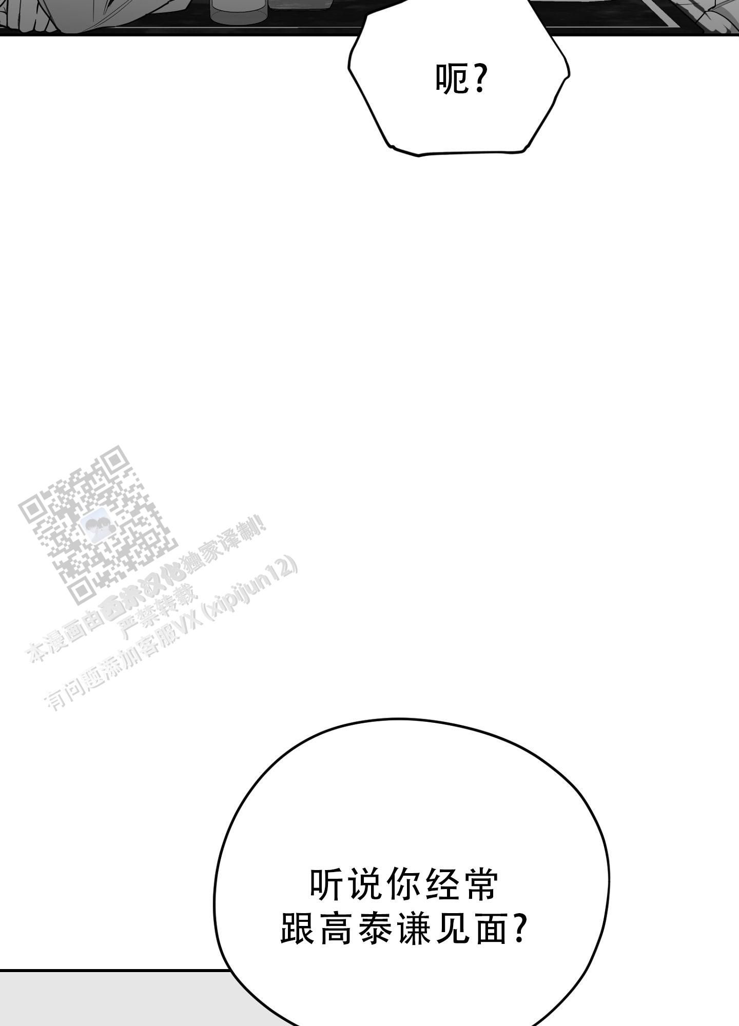 合作博弈有哪些漫画,第16话5图