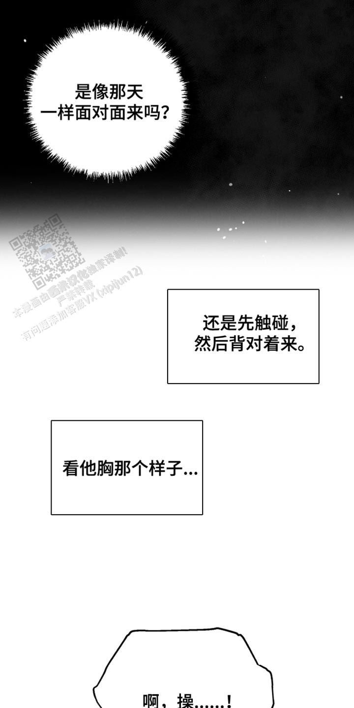 合作和博弈漫画免费观看漫画,第39话1图