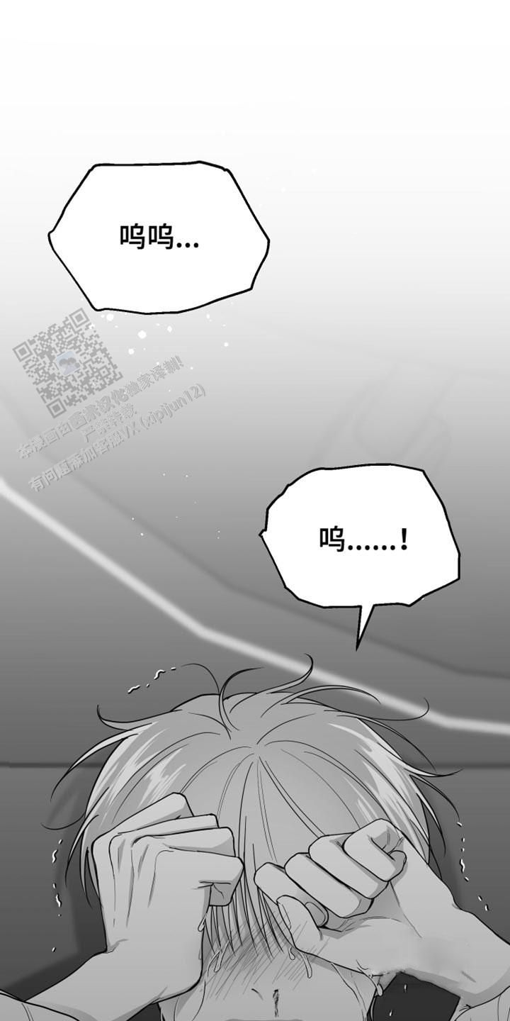 合作的博弈结局漫画,第28话1图