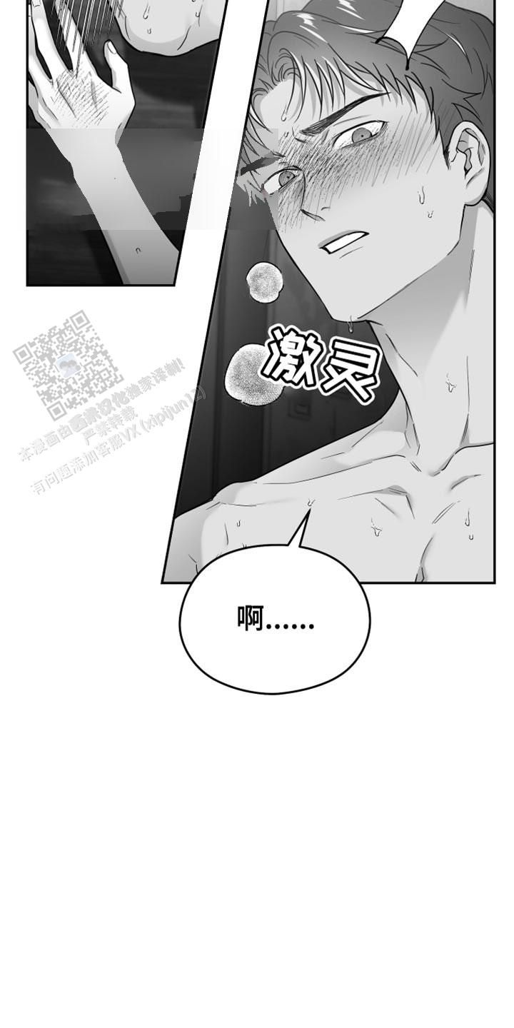 合作的博弈漫画解说漫画,第52话3图