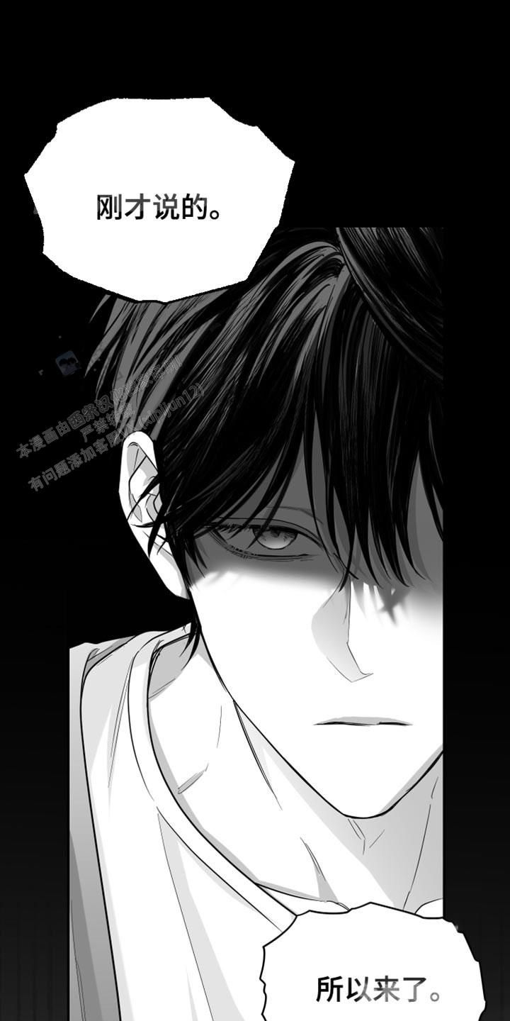 合作的博弈解说漫画,第53话1图