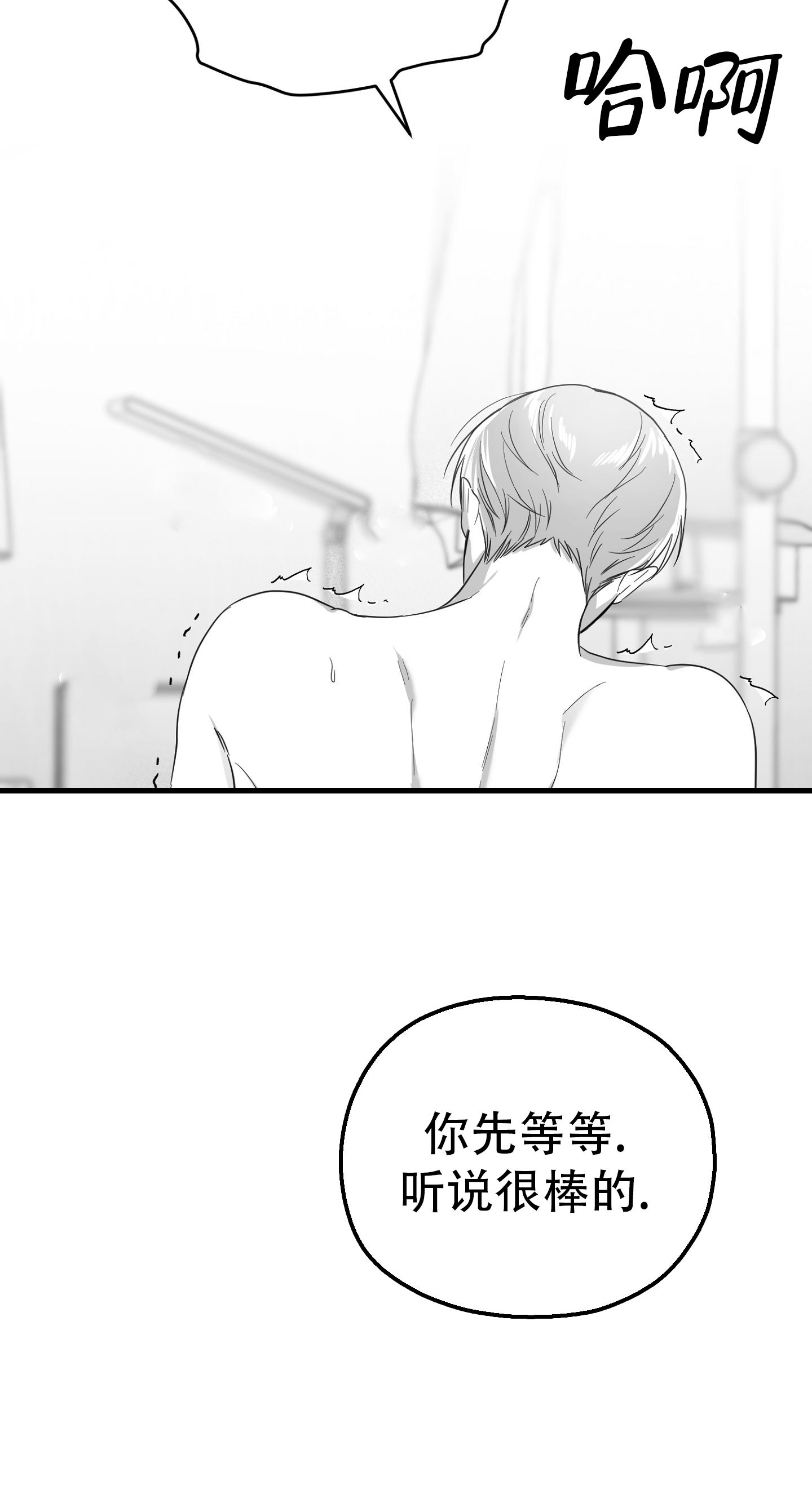 合作和博弈小说在哪里看漫画,第6话2图