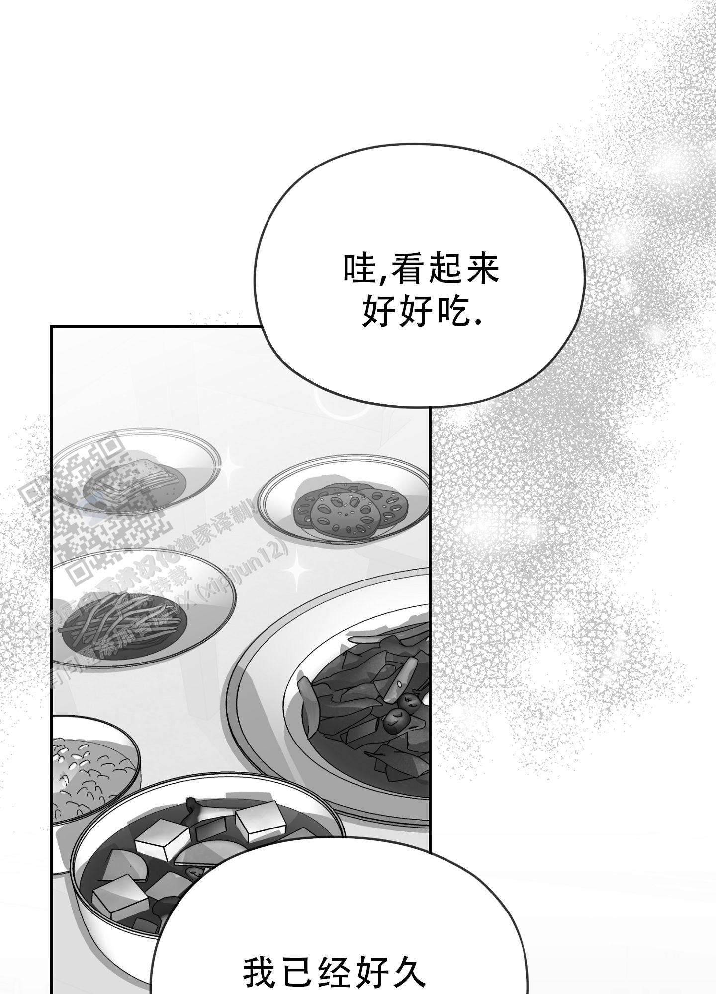 合作博弈中合作的含义是什么漫画,第21话4图