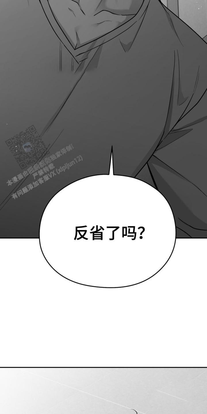 合作的博弈小说免费观看漫画,第56话4图