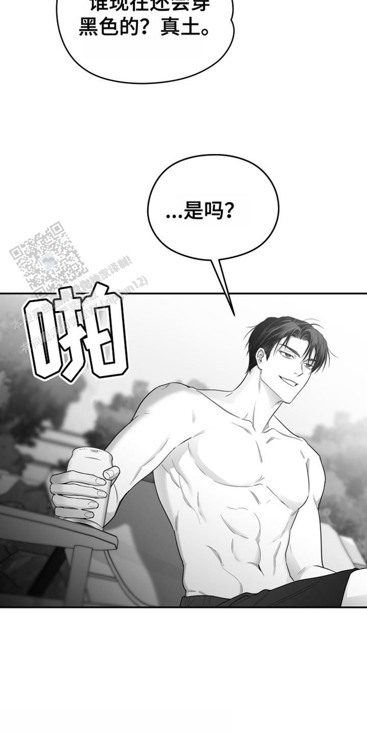 合作的博弈漫画免费阅读下拉式漫画,第38话2图