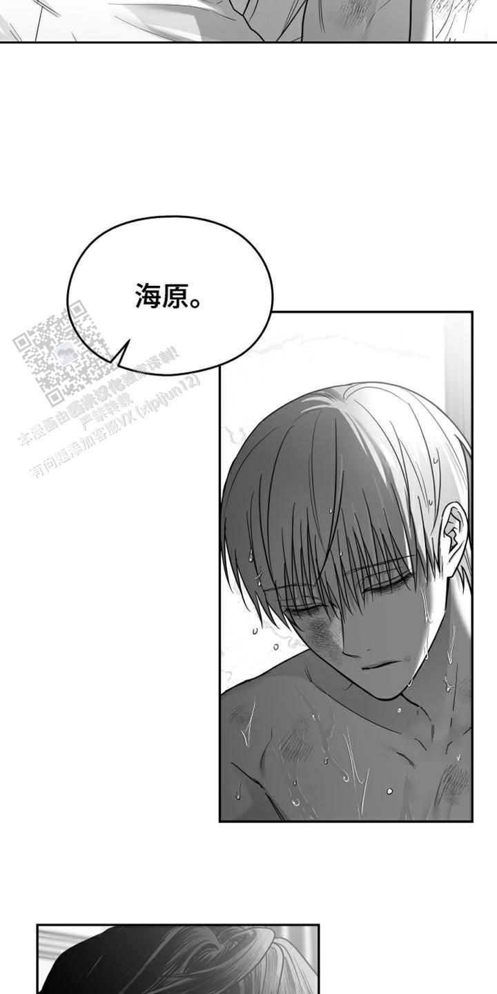 合作博弈shapley值漫画,第61话5图