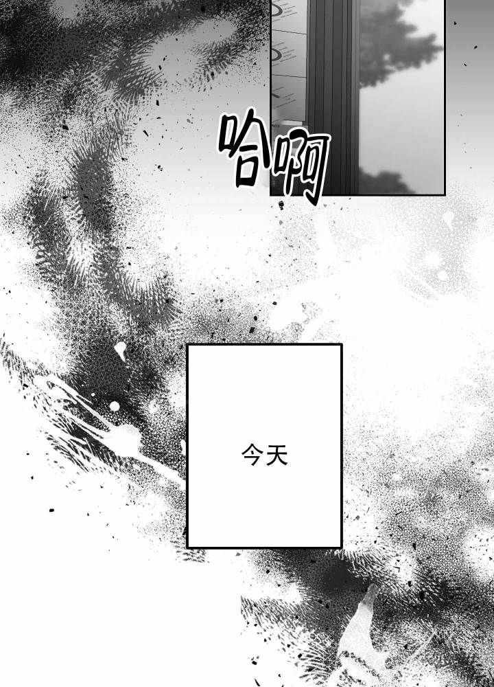 合作的博弈结局漫画,第1话4图