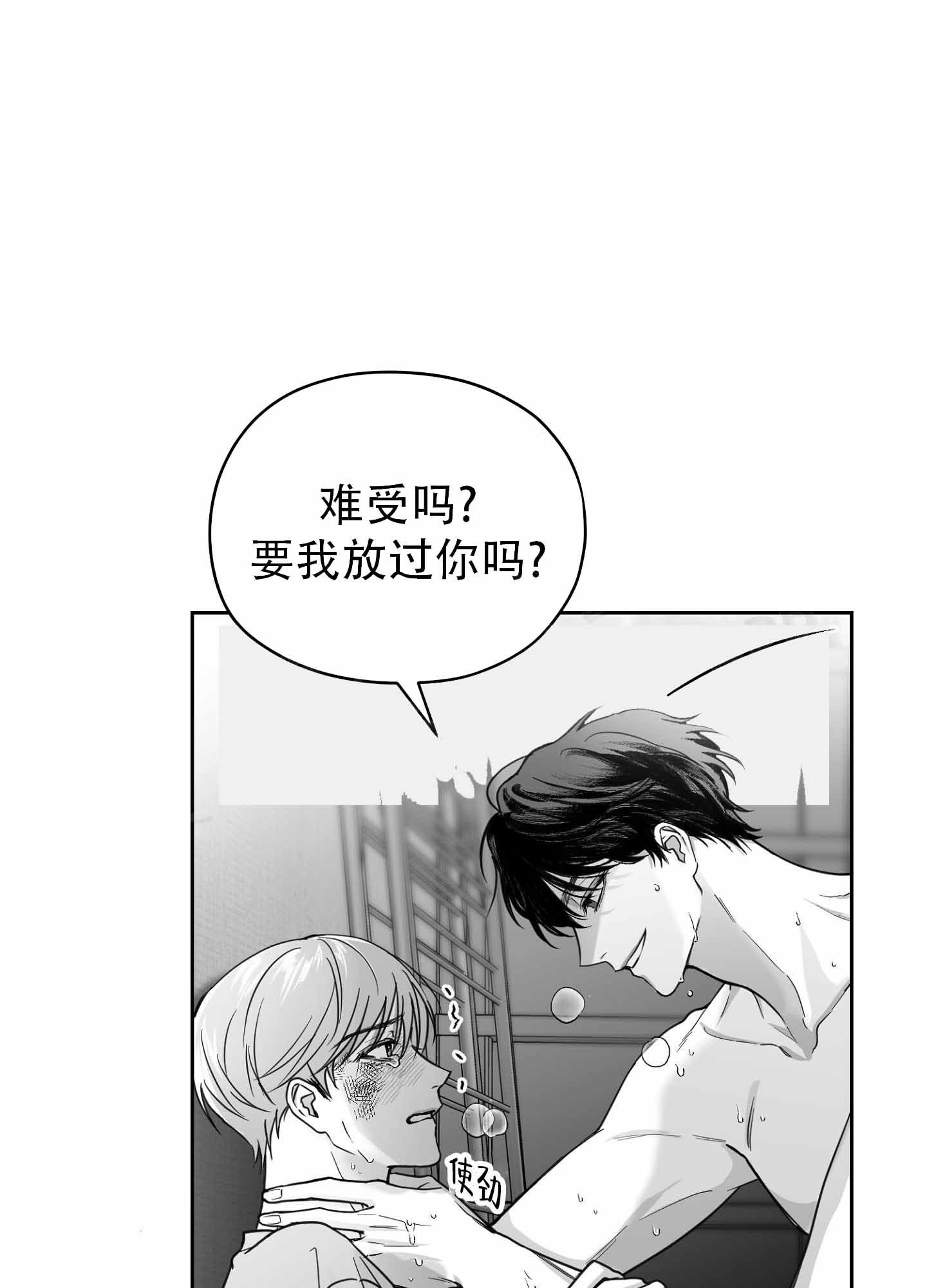 合作的博弈结局漫画,第2话2图