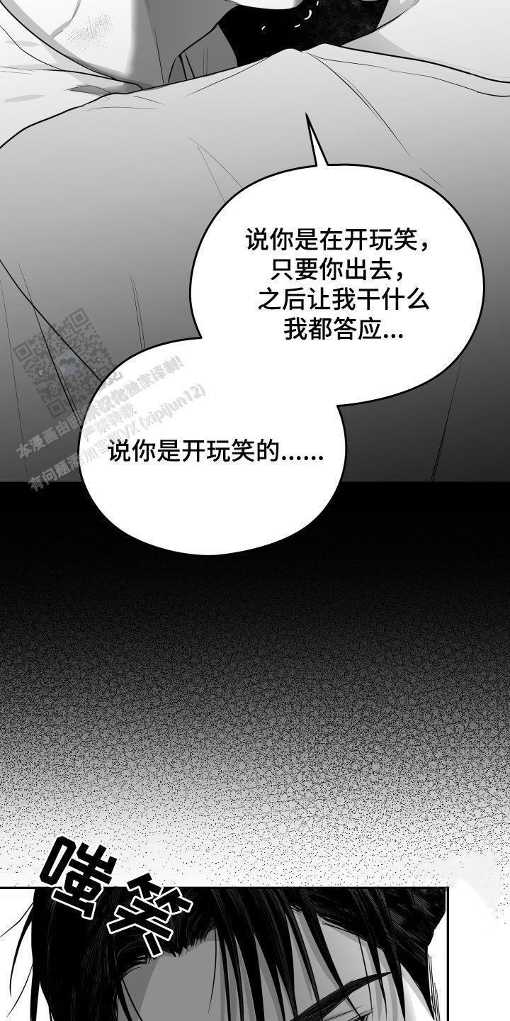 合作博弈有哪些漫画,第45话3图