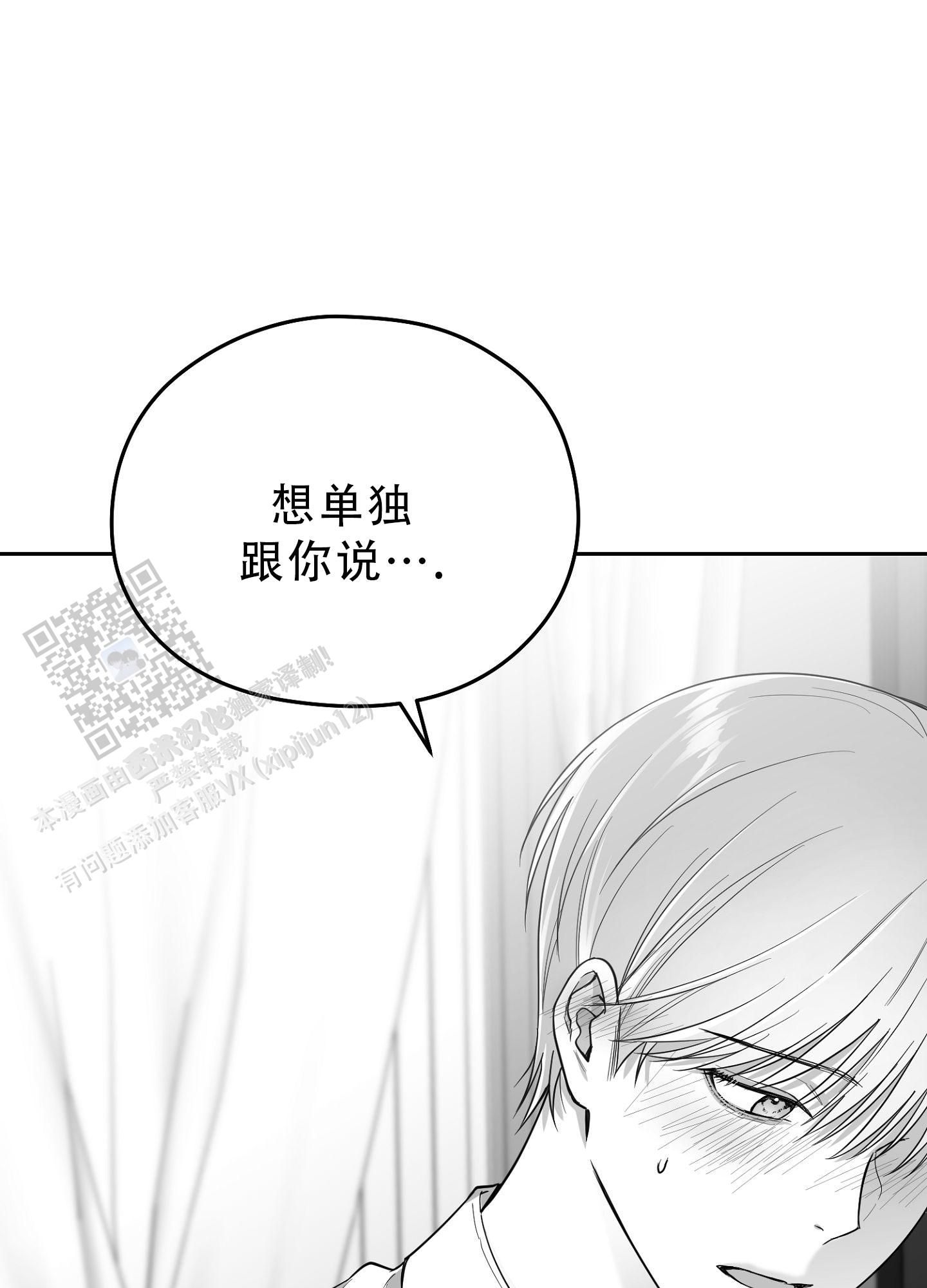 合作的博弈漫画免费阅读下拉式漫画,第18话3图