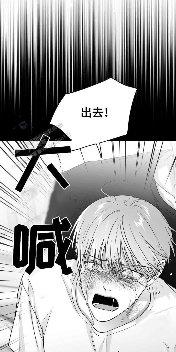 合作和博弈小说在哪里看漫画,第46话5图