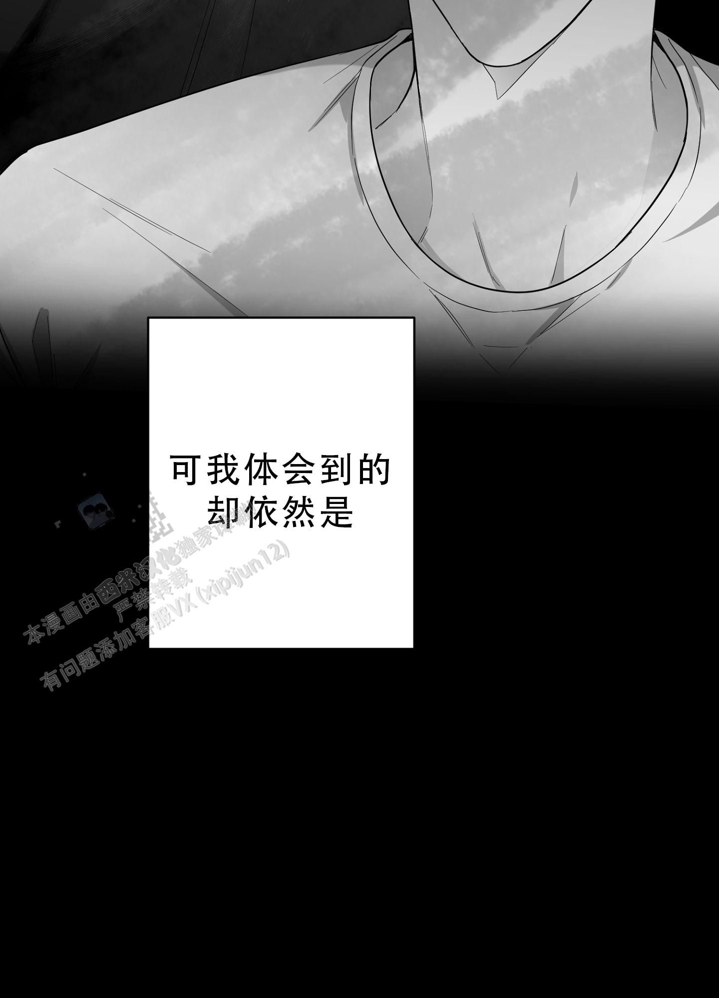 合作博弈的本质漫画,第18话3图