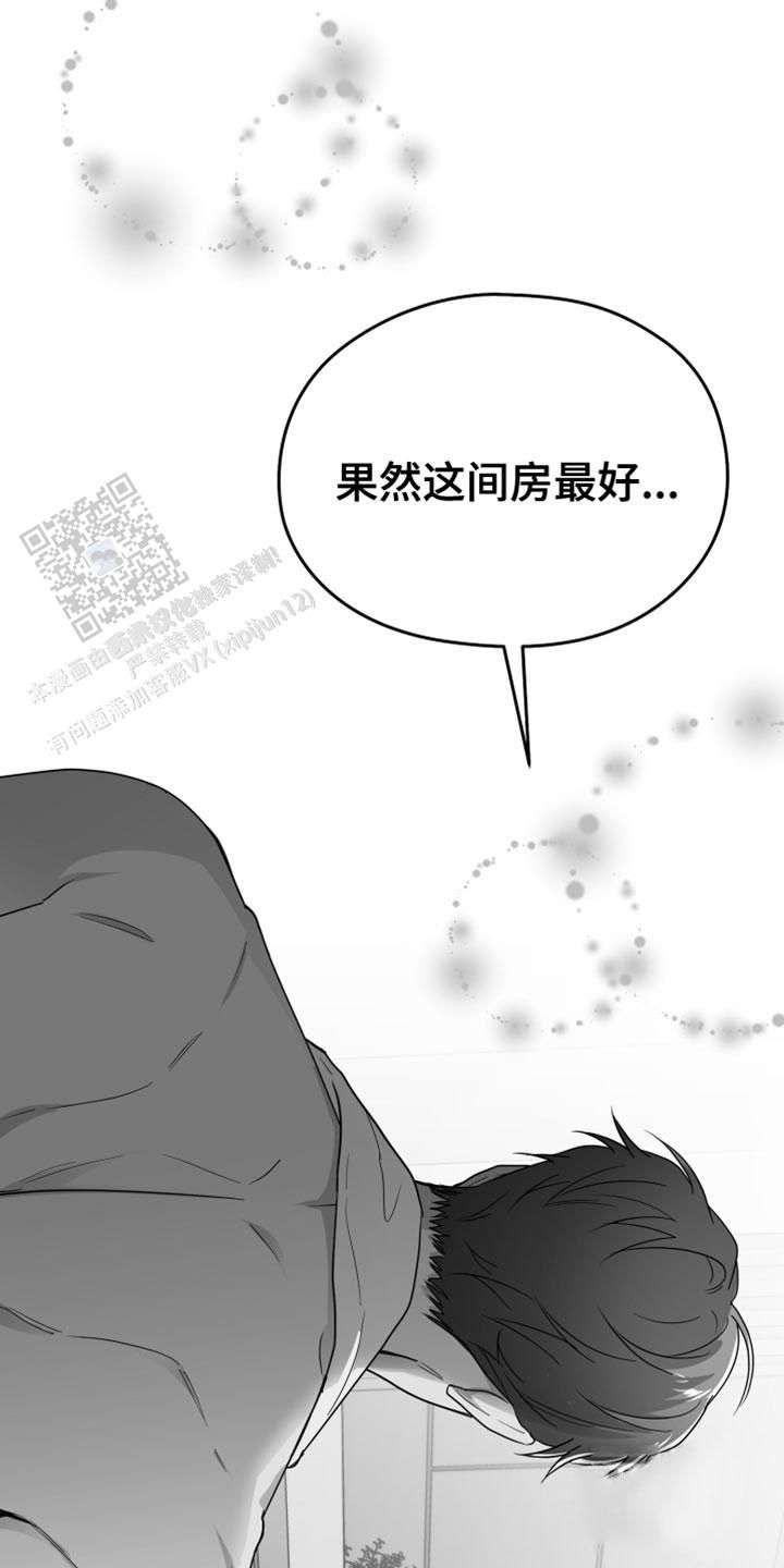 合作和博弈漫画免费观看漫画,第41话4图