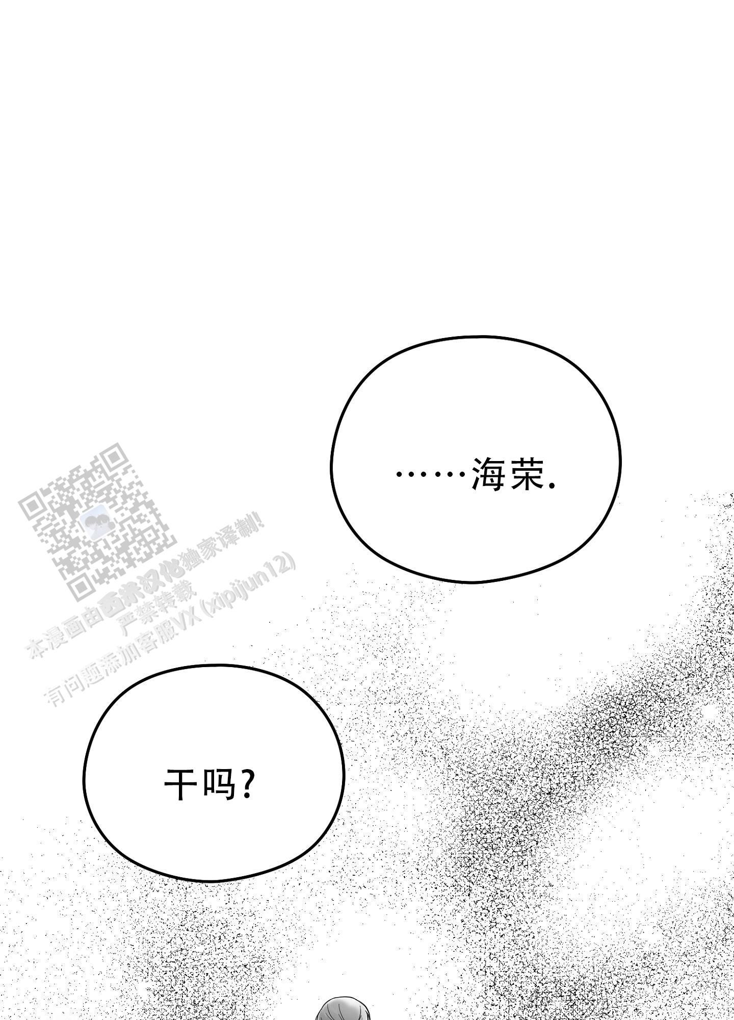 合作的博弈漫画免费阅读下拉式漫画,第18话1图