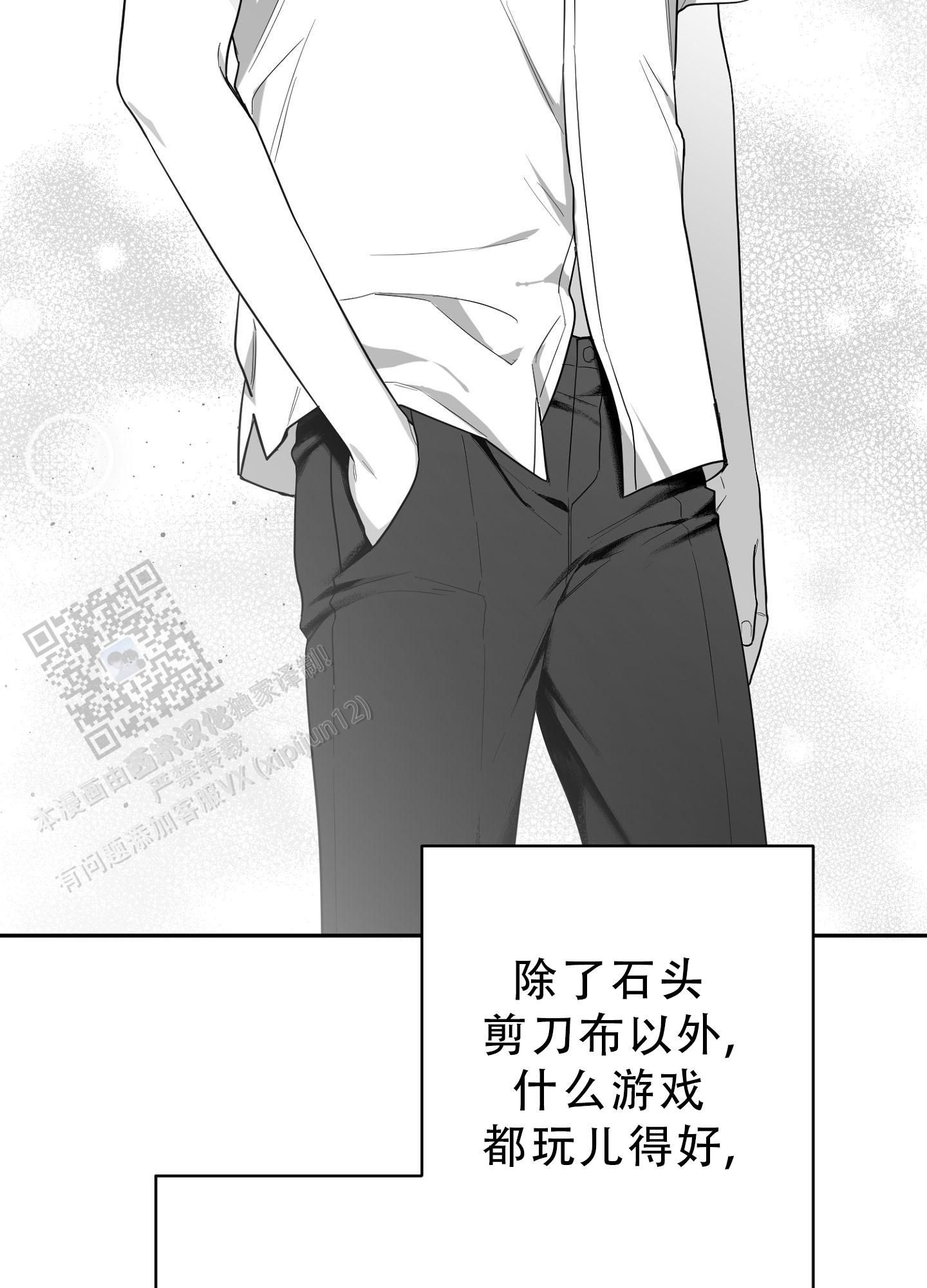 合作的博弈小说免费观看漫画,第17话4图