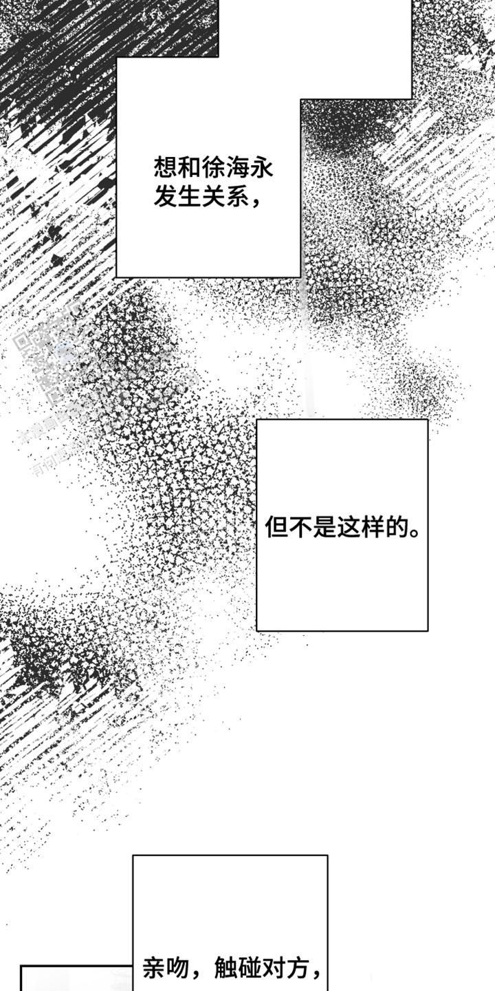 合作博弈shapley值漫画,第32话4图