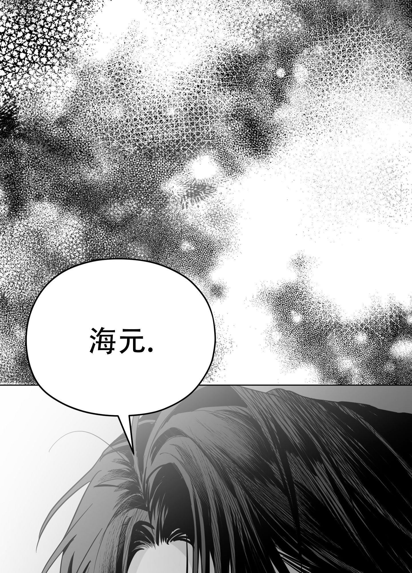 合作的博弈漫画63话漫画,第4话3图