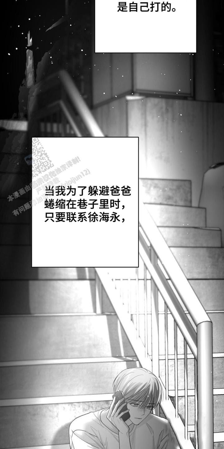 合作的博弈漫画免费阅读下拉式漫画,第29话4图