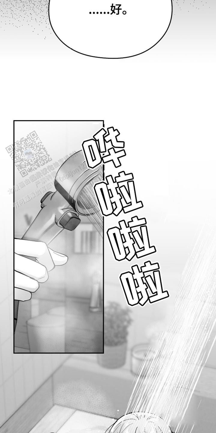 合作和博弈漫画免费观看漫画,第57话4图