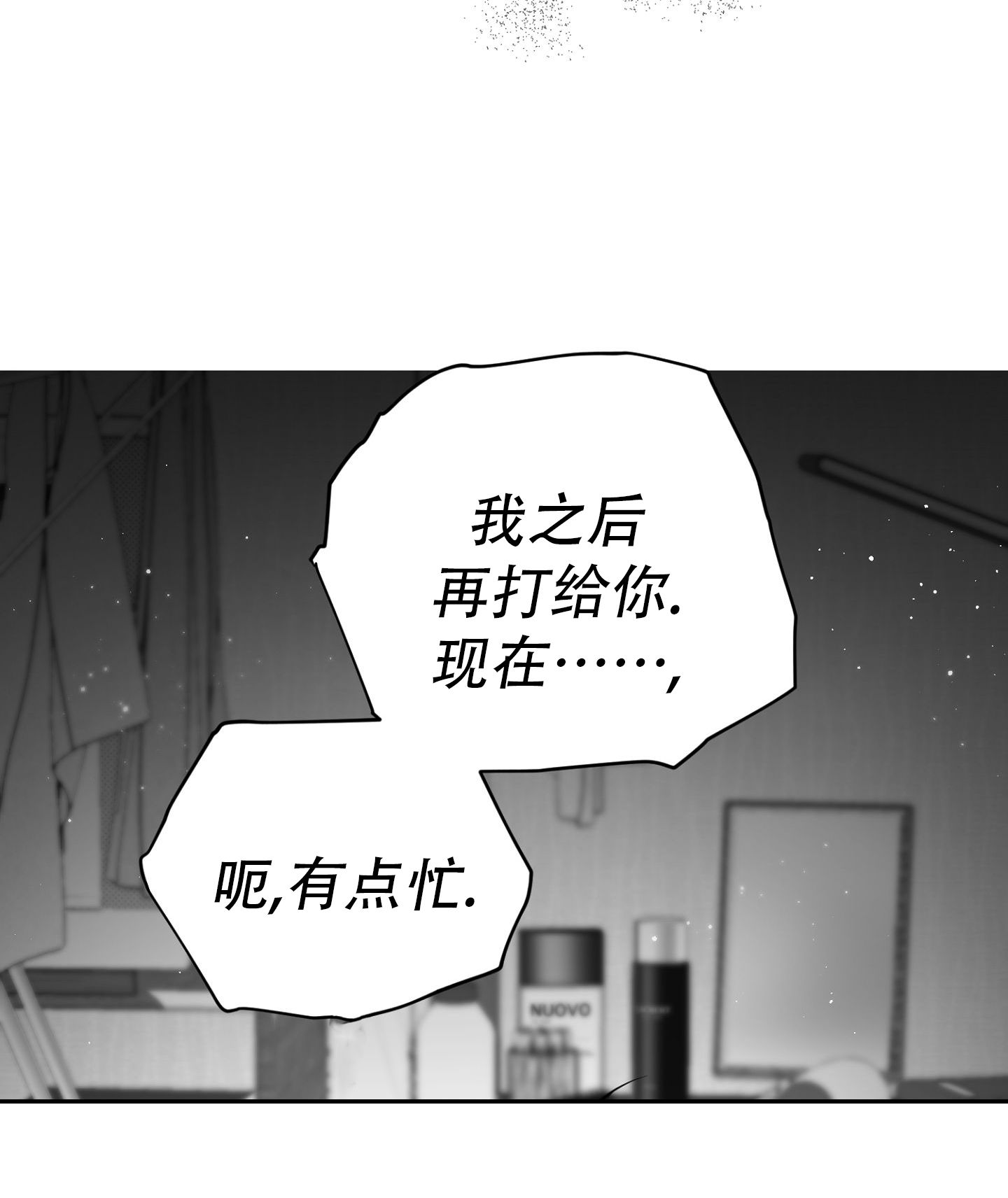 合作的博弈结局漫画,第7话4图