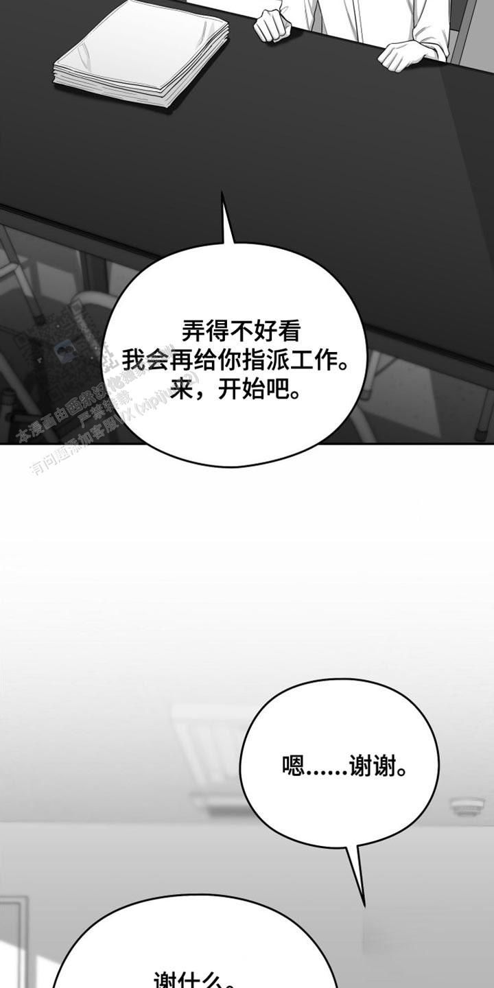 合作博弈的本质漫画,第30话2图