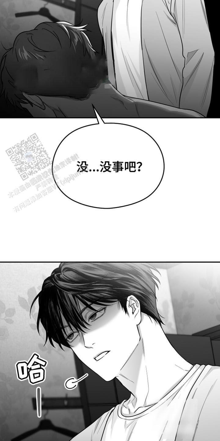 合作的博弈漫画解说漫画,第52话1图