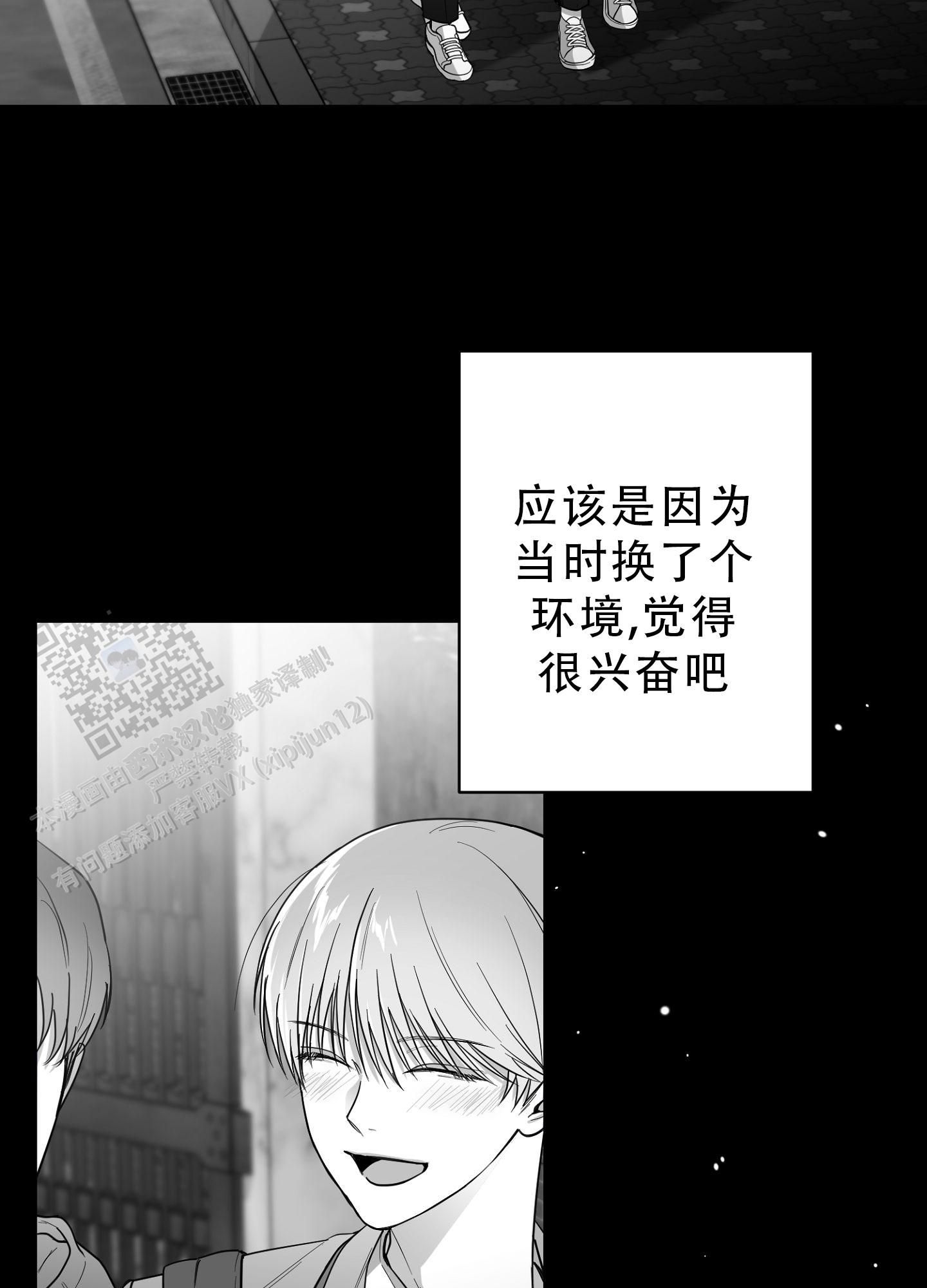 合作博弈有哪些漫画,第19话5图