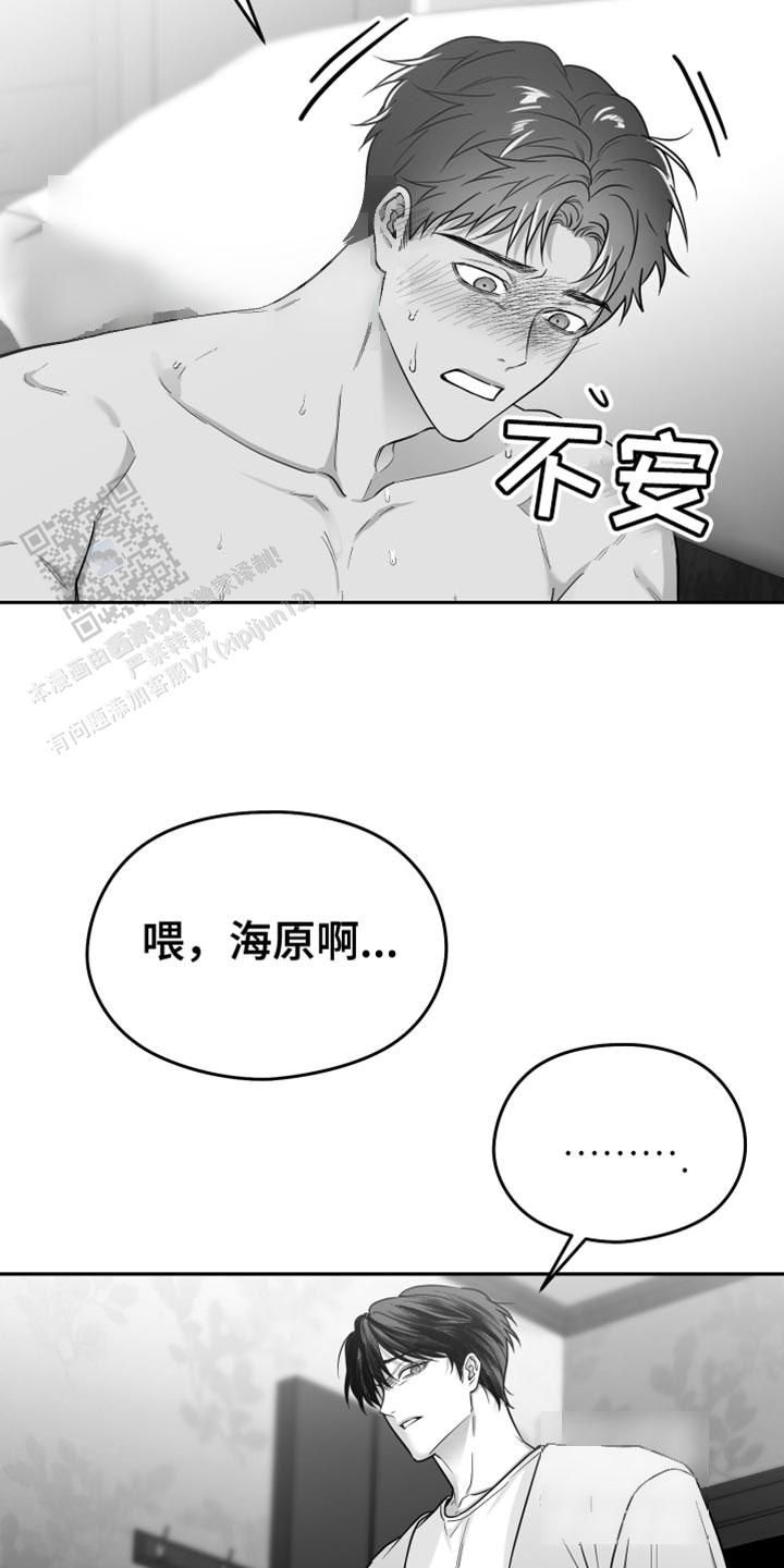 合作的博弈解说漫画,第52话5图