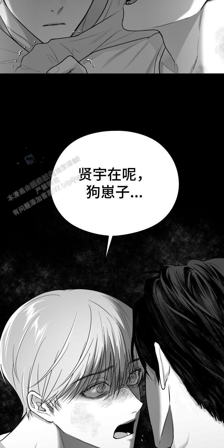 合作的博弈解说漫画,第45话2图