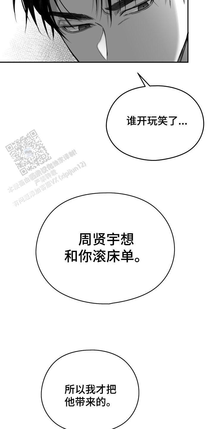 合作的博弈解说漫画,第45话4图