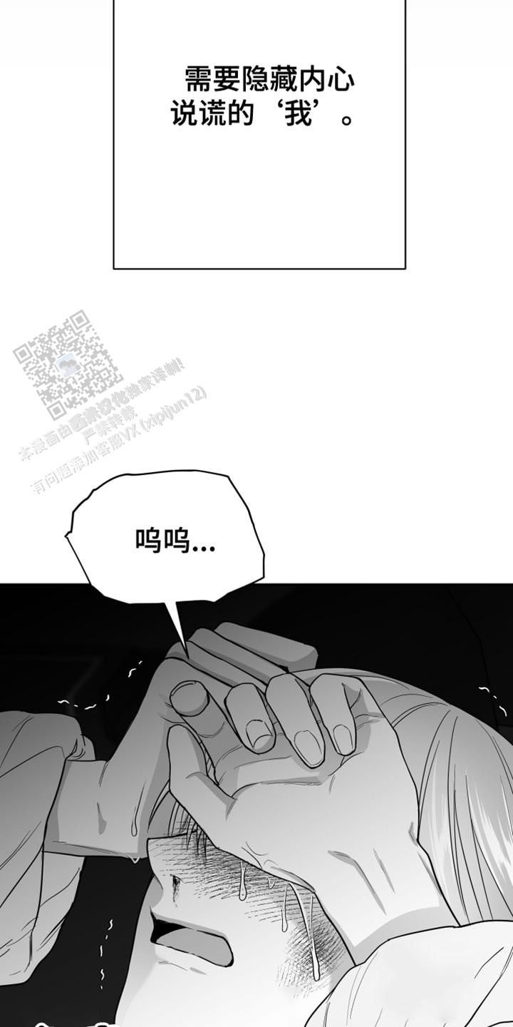 合作和博弈小说在哪里看漫画,第28话1图