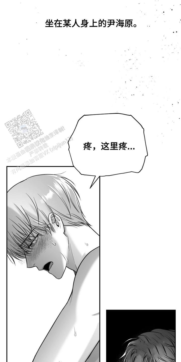 合作的博弈漫画,第23话5图