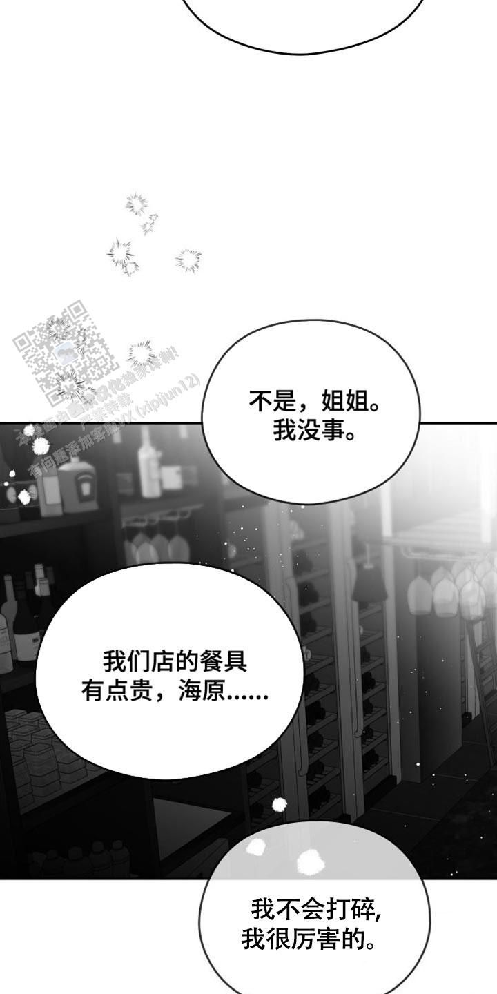 合作和博弈漫画免费观看漫画,第30话5图