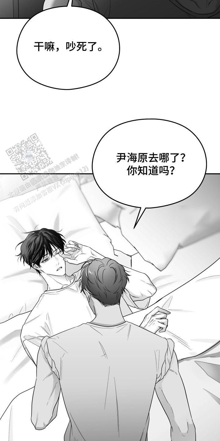 合作博弈中合作的含义是什么漫画,第48话5图