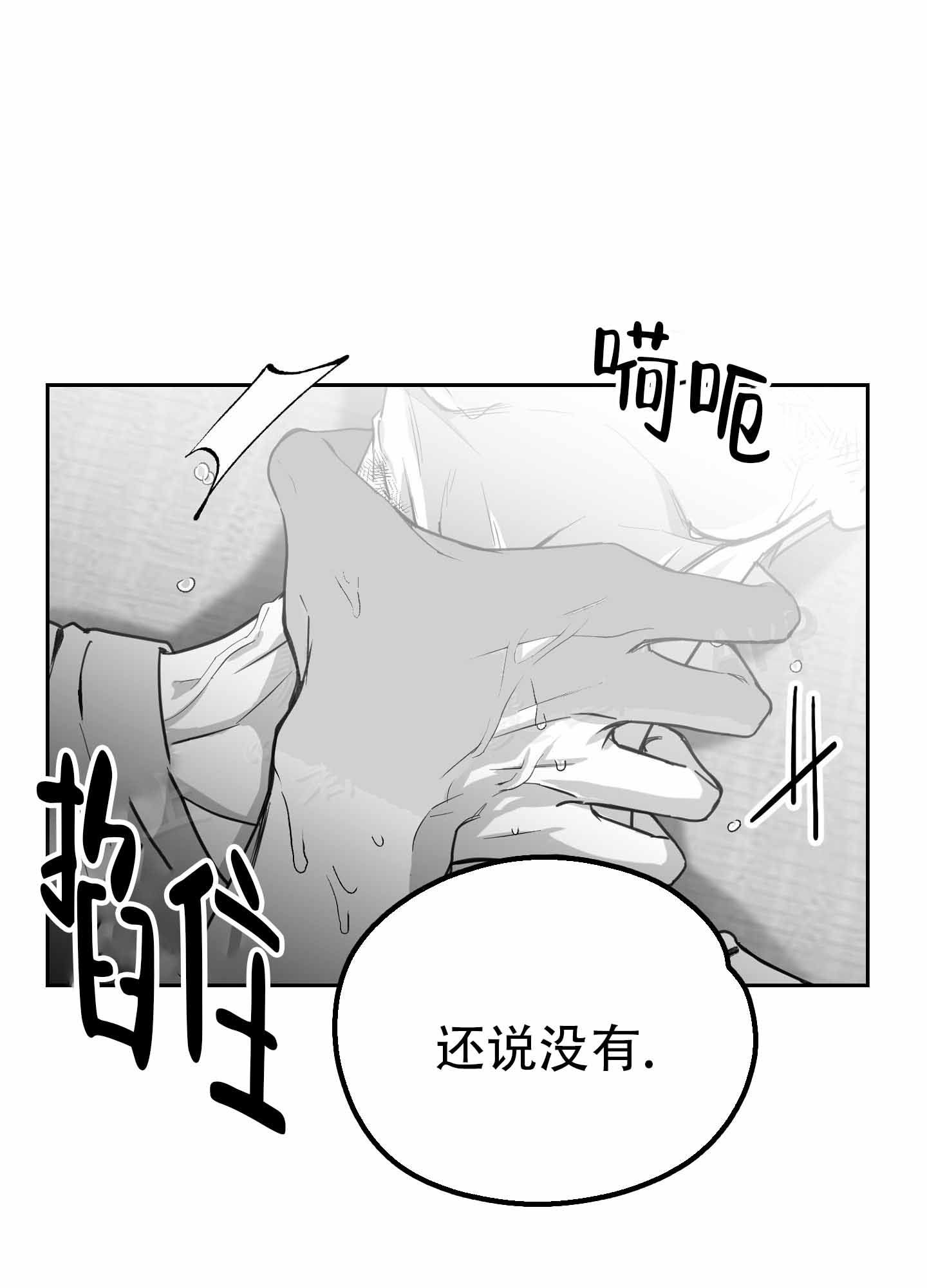 合作博弈的核心漫画,第2话1图