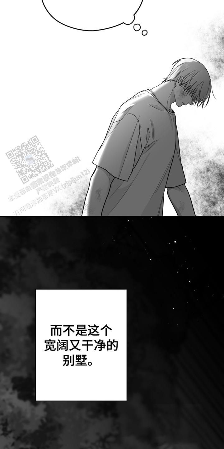 合作的博弈漫画免费阅读下拉式漫画,第49话1图