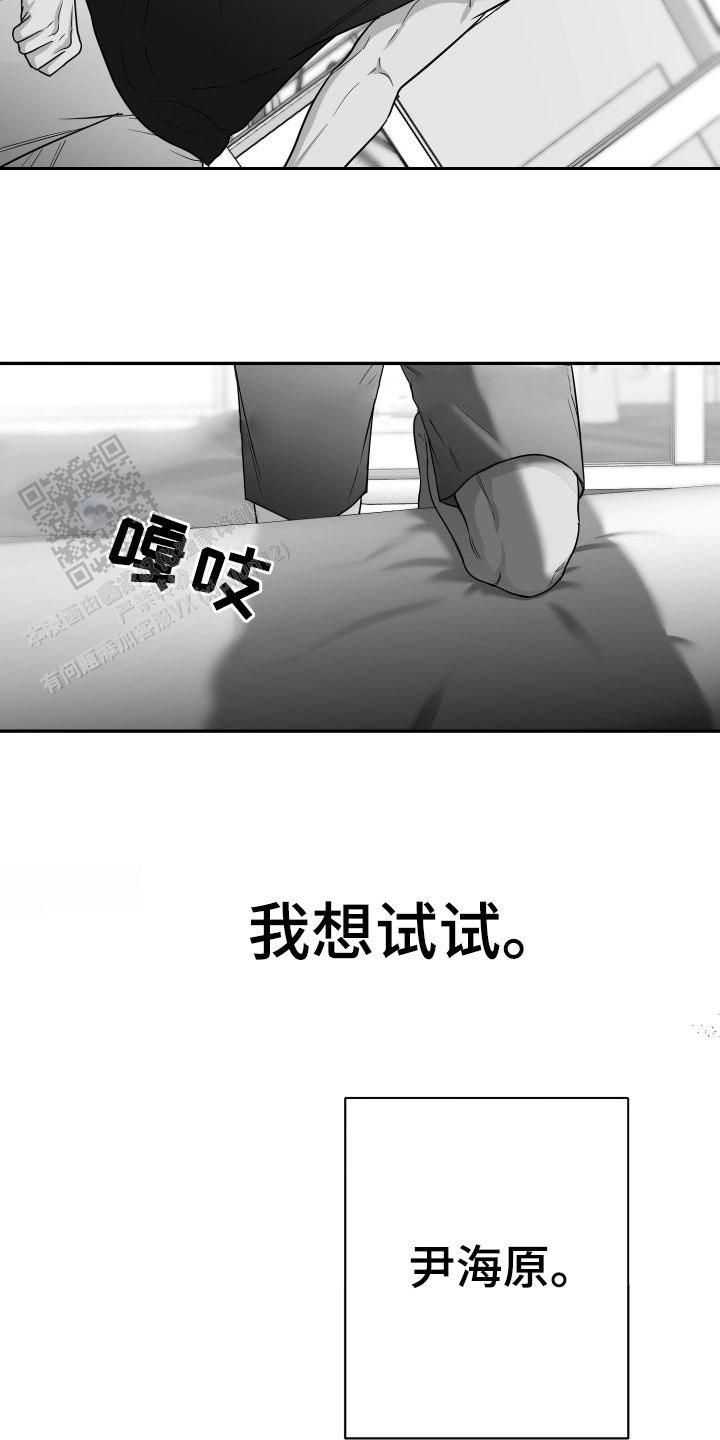 合作和博弈小说在哪里看漫画,第46话2图