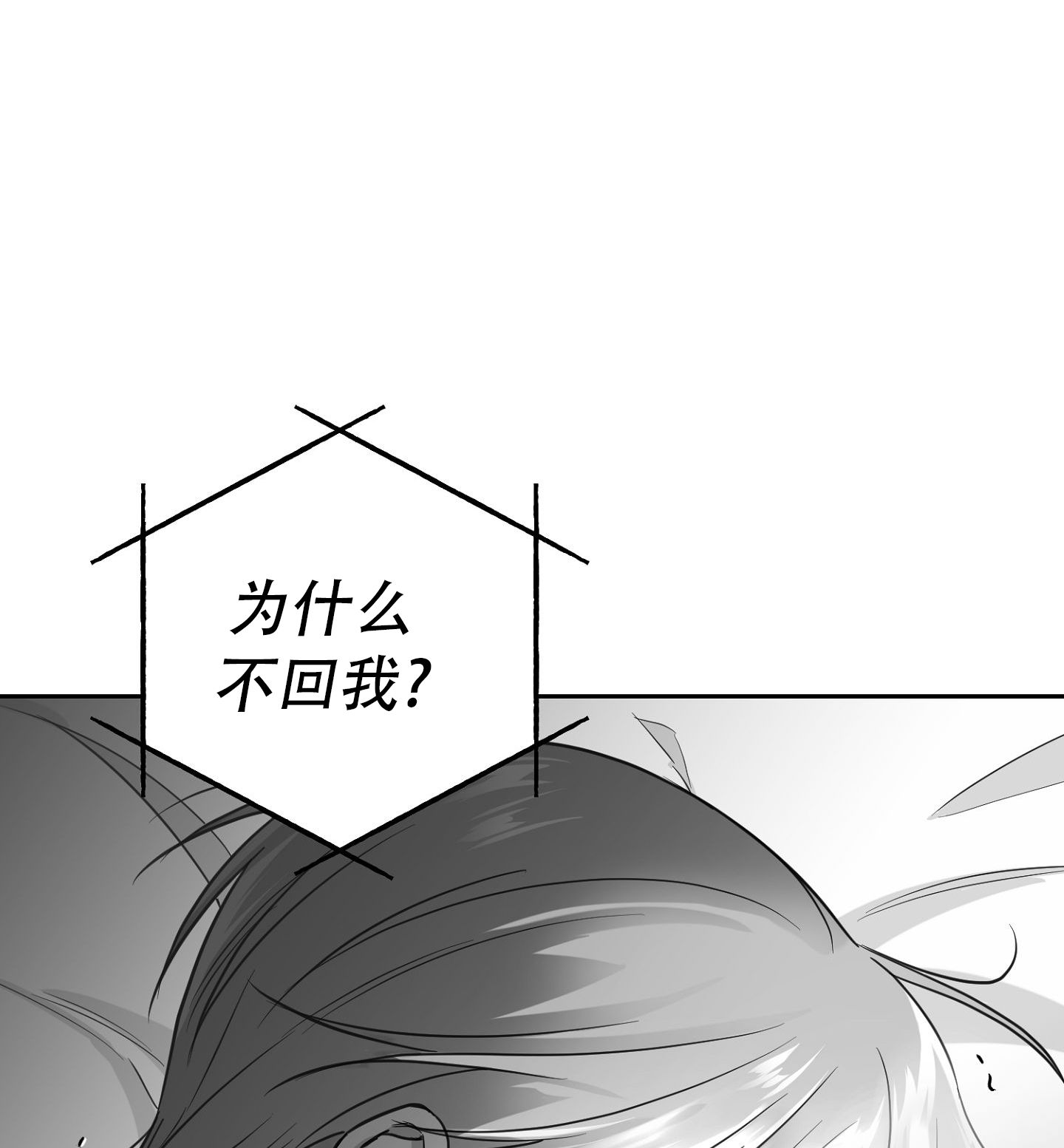 合作博弈有哪些漫画,第7话3图