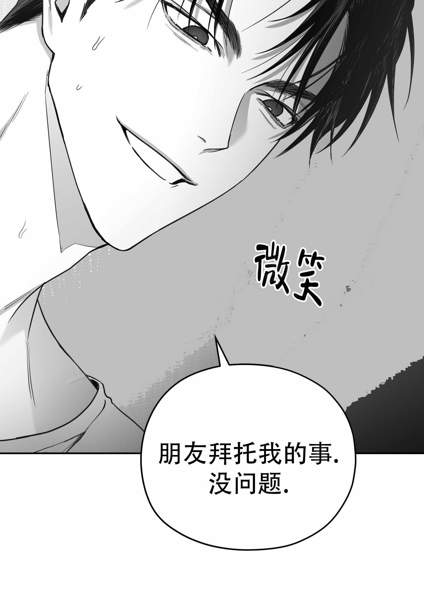 合作博弈有哪些漫画,第6话5图