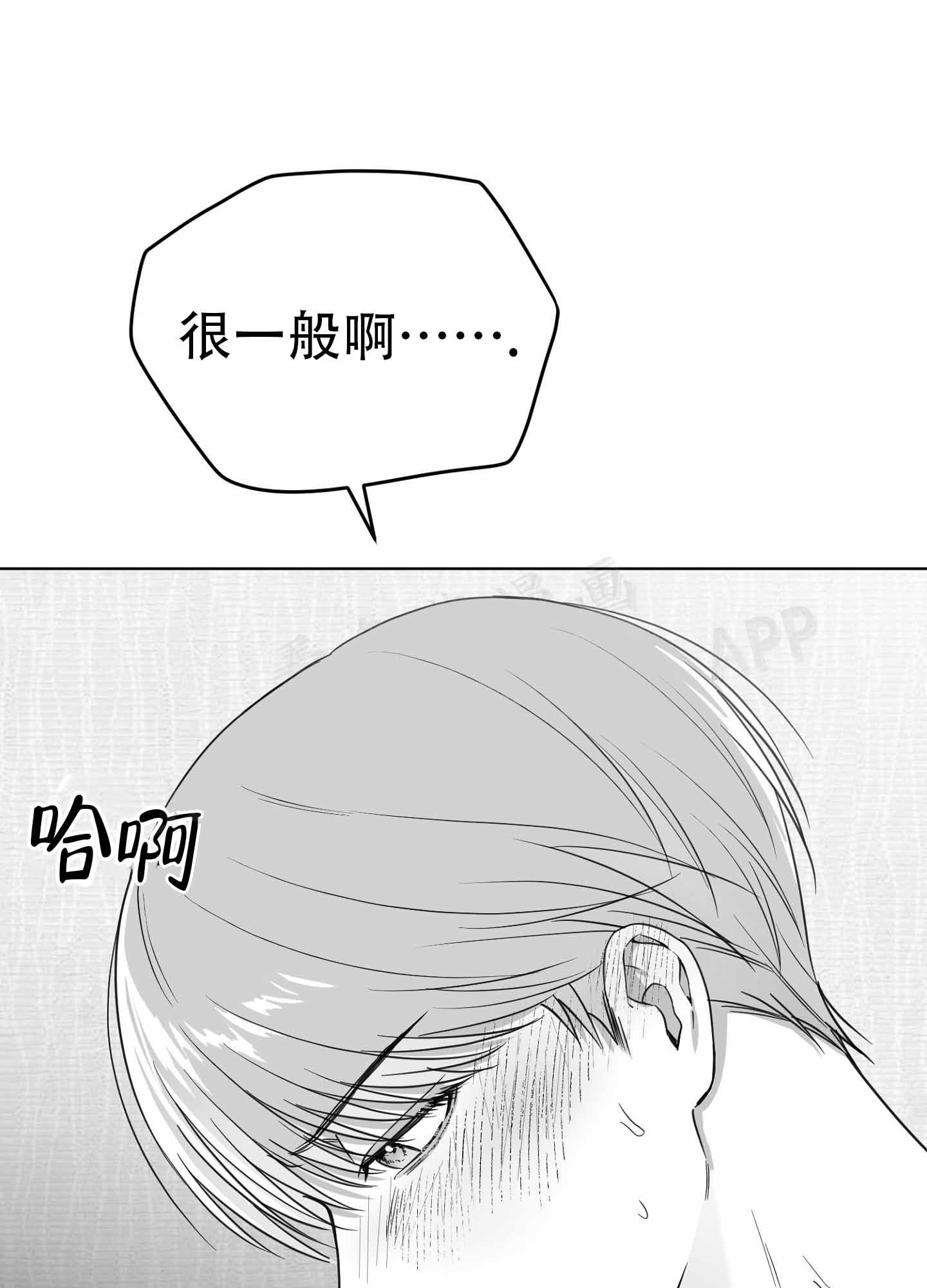 合作和博弈小说在哪里看漫画,第6话3图