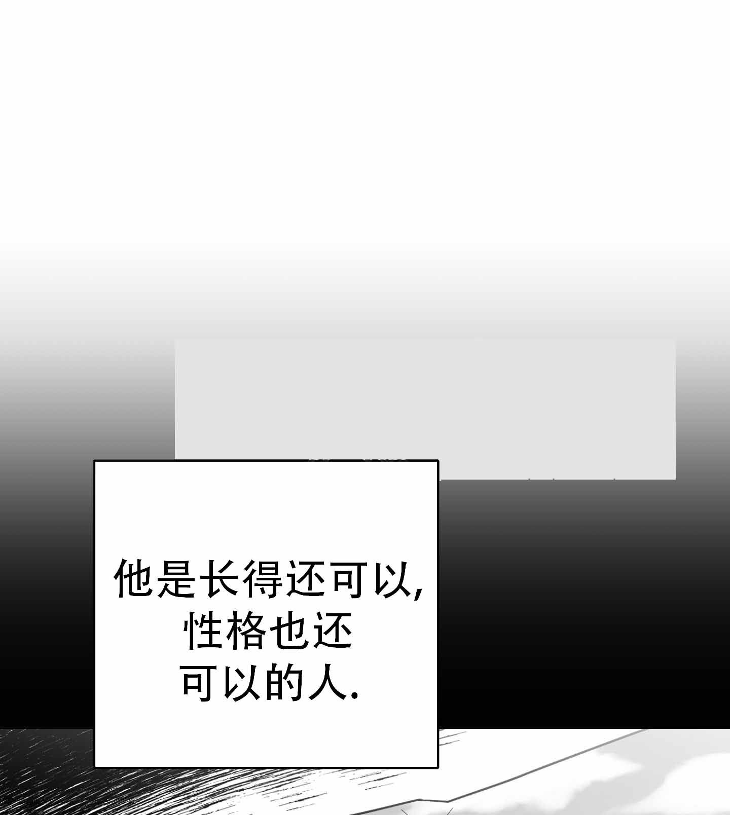 合作和博弈小说在哪里看漫画,第6话1图